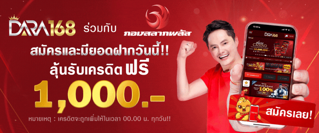 DARA168 สล็อต
